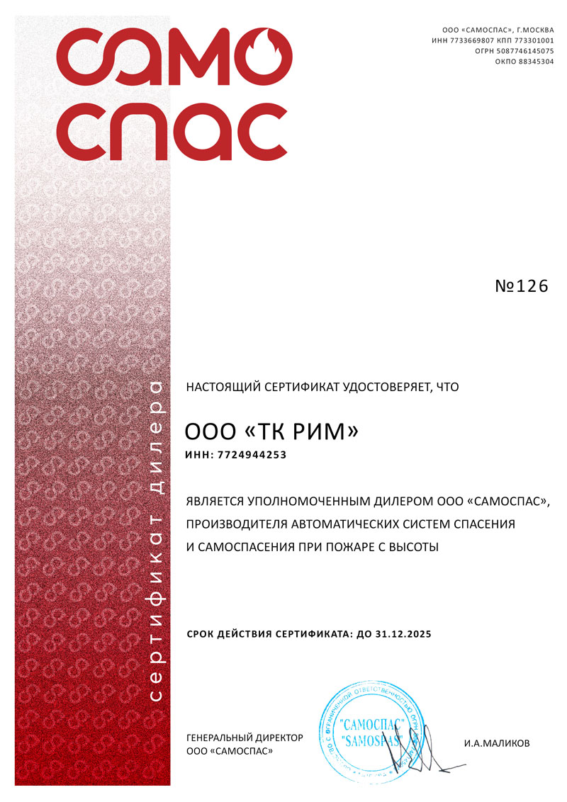 Сертификат СОРБЕНТна 2018 ООО ТК РИМ